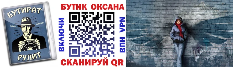 Бутират BDO 33%  hydra сайт  Заозёрный  наркотики 