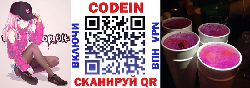 блэк спрут как войти  Заозёрный  Codein Purple Drank 