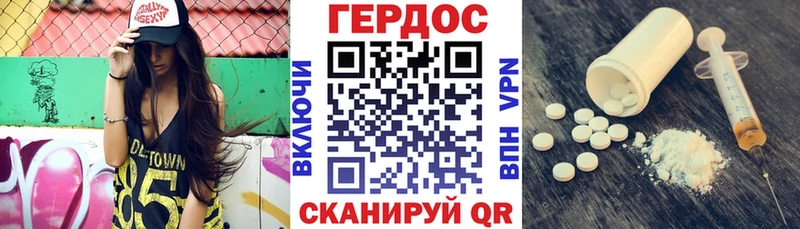 ГЕРОИН VHQ  Заозёрный 