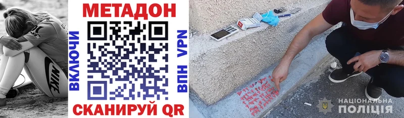 МЕТАДОН VHQ Заозёрный