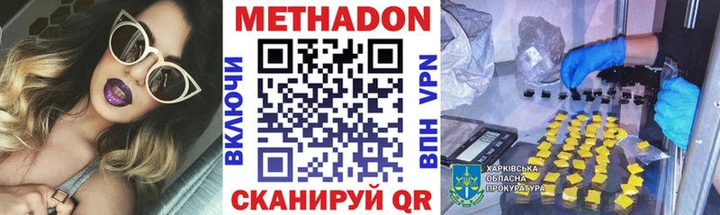 дарк нет клад Заозёрный МЕТАДОН кристалл МЕГА ТОР